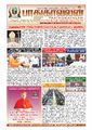 00:36, 7 சூலை 2025 -ல் இருந்த பதிப்பின் சிறு தோற்றம்