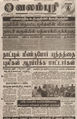 04:08, 10 மார்ச் 2016 -ல் இருந்த பதிப்பின் சிறு தோற்றம்
