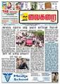08:28, 20 சூன் 2009 -ல் இருந்த பதிப்பின் சிறு தோற்றம்