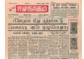 10:55, 23 டிசம்பர் 2016 -ல் இருந்த பதிப்பின் சிறு தோற்றம்