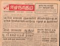 11:23, 23 டிசம்பர் 2016 -ல் இருந்த பதிப்பின் சிறு தோற்றம்