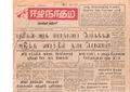 21:23, 24 டிசம்பர் 2016 -ல் இருந்த பதிப்பின் சிறு தோற்றம்