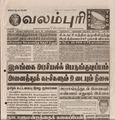00:09, 13 பெப்ரவரி 2017 -ல் இருந்த பதிப்பின் சிறு தோற்றம்