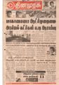 01:07, 28 மே 2019 -ல் இருந்த பதிப்பின் சிறு தோற்றம்