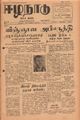 01:07, 1 செப்டம்பர் 2021 -ல் இருந்த பதிப்பின் சிறு தோற்றம்