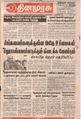 04:26, 16 சூன் 2021 -ல் இருந்த பதிப்பின் சிறு தோற்றம்