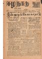 01:13, 16 மே 2020 -ல் இருந்த பதிப்பின் சிறு தோற்றம்