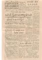 04:26, 12 மே 2020 -ல் இருந்த பதிப்பின் சிறு தோற்றம்