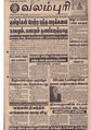 13:25, 7 ஏப்ரல் 2020 -ல் இருந்த பதிப்பின் சிறு தோற்றம்