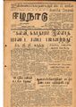 02:17, 13 மே 2020 -ல் இருந்த பதிப்பின் சிறு தோற்றம்