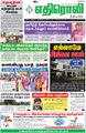 07:13, 19 சூன் 2021 -ல் இருந்த பதிப்பின் சிறு தோற்றம்