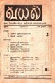 03:41, 2 பெப்ரவரி 2008 -ல் இருந்த பதிப்பின் சிறு தோற்றம்