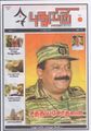 03:54, 9 செப்டம்பர் 2021 -ல் இருந்த பதிப்பின் சிறு தோற்றம்