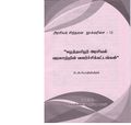 23:49, 26 செப்டம்பர் 2019 -ல் இருந்த பதிப்பின் சிறு தோற்றம்