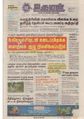 09:19, 7 செப்டம்பர் 2021 -ல் இருந்த பதிப்பின் சிறு தோற்றம்