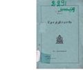 02:19, 9 சூன் 2020 -ல் இருந்த பதிப்பின் சிறு தோற்றம்