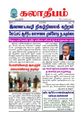 09:10, 31 ஆகத்து 2021 -ல் இருந்த பதிப்பின் சிறு தோற்றம்