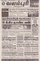 03:49, 1 செப்டம்பர் 2021 -ல் இருந்த பதிப்பின் சிறு தோற்றம்