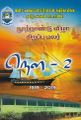 02:22, 29 சூலை 2021 -ல் இருந்த பதிப்பின் சிறு தோற்றம்