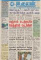 05:30, 15 சூலை 2021 -ல் இருந்த பதிப்பின் சிறு தோற்றம்