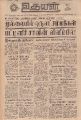 22:57, 21 அக்டோபர் 2021 -ல் இருந்த பதிப்பின் சிறு தோற்றம்