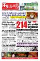 20:42, 30 ஆகத்து 2021 -ல் இருந்த பதிப்பின் சிறு தோற்றம்