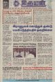 05:13, 22 நவம்பர் 2021 -ல் இருந்த பதிப்பின் சிறு தோற்றம்