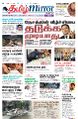 01:21, 27 டிசம்பர் 2021 -ல் இருந்த பதிப்பின் சிறு தோற்றம்