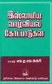 22:58, 9 பெப்ரவரி 2022 -ல் இருந்த பதிப்பின் சிறு தோற்றம்