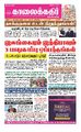 04:42, 28 பெப்ரவரி 2022 -ல் இருந்த பதிப்பின் சிறு தோற்றம்