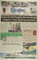 00:34, 28 பெப்ரவரி 2022 -ல் இருந்த பதிப்பின் சிறு தோற்றம்