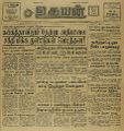00:37, 28 பெப்ரவரி 2022 -ல் இருந்த பதிப்பின் சிறு தோற்றம்