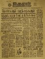 06:12, 22 மார்ச் 2022 -ல் இருந்த பதிப்பின் சிறு தோற்றம்