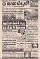 05:22, 12 மே 2022 -ல் இருந்த பதிப்பின் சிறு தோற்றம்