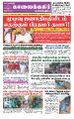 05:19, 4 மே 2022 -ல் இருந்த பதிப்பின் சிறு தோற்றம்