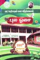 23:21, 17 மே 2022 -ல் இருந்த பதிப்பின் சிறு தோற்றம்