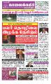03:36, 27 மே 2022 -ல் இருந்த பதிப்பின் சிறு தோற்றம்