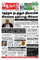 03:29, 6 சூன் 2022 -ல் இருந்த பதிப்பின் சிறு தோற்றம்