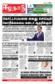 00:51, 1 ஆகத்து 2022 -ல் இருந்த பதிப்பின் சிறு தோற்றம்