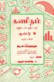 03:08, 15 ஆகத்து 2022 -ல் இருந்த பதிப்பின் சிறு தோற்றம்