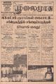 23:30, 31 மே 2023 -ல் இருந்த பதிப்பின் சிறு தோற்றம்