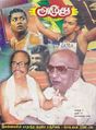 05:25, 26 சூலை 2012 -ல் இருந்த பதிப்பின் சிறு தோற்றம்