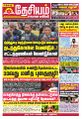 00:07, 13 சூலை 2023 -ல் இருந்த பதிப்பின் சிறு தோற்றம்