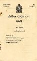 06:22, 3 ஆகத்து 2023 -ல் இருந்த பதிப்பின் சிறு தோற்றம்