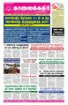 00:23, 4 செப்டம்பர் 2023 -ல் இருந்த பதிப்பின் சிறு தோற்றம்