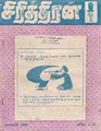 05:07, 27 சூலை 2012 -ல் இருந்த பதிப்பின் சிறு தோற்றம்