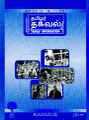 01:38, 30 நவம்பர் 2023 -ல் இருந்த பதிப்பின் சிறு தோற்றம்