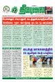 23:37, 21 டிசம்பர் 2023 -ல் இருந்த பதிப்பின் சிறு தோற்றம்
