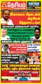 01:01, 2 ஜனவரி 2024 -ல் இருந்த பதிப்பின் சிறு தோற்றம்