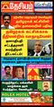 23:33, 15 பெப்ரவரி 2024 -ல் இருந்த பதிப்பின் சிறு தோற்றம்